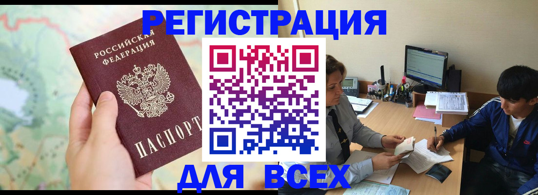 прописка регистрация в Апатитах