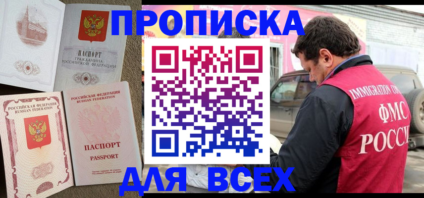 временная регистрация для всех в Апатитах