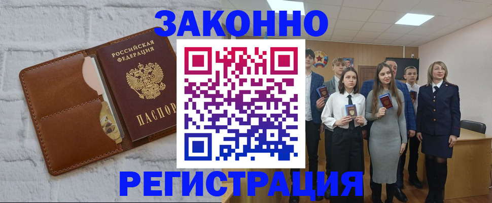 временная регистрация надежно в Апатитах