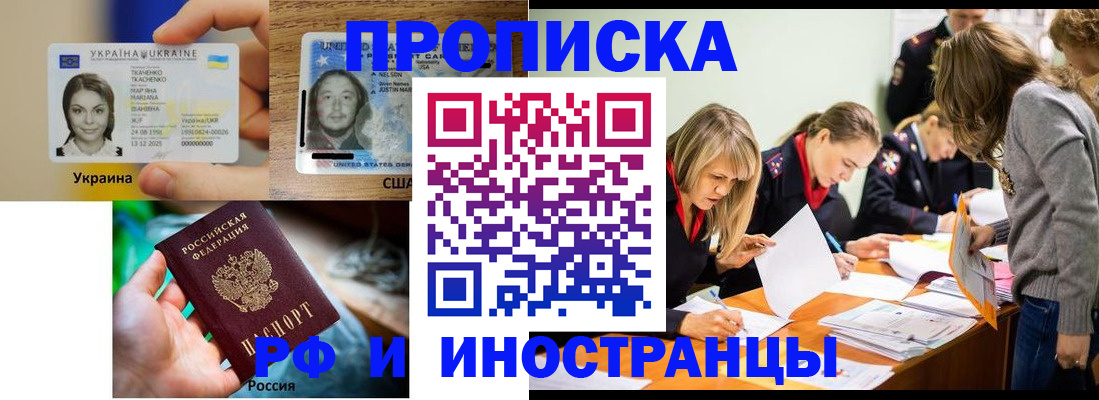 временная регистрация законно в Апатитах