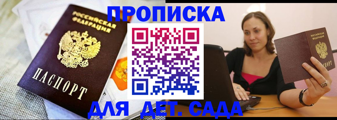 прописка паспорт в Апатитах